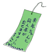 七夕過ぎたねぇー(´ﾟ◞ਊ՞)