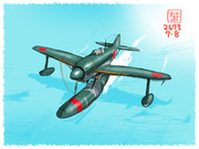 南の海で離水している水上機