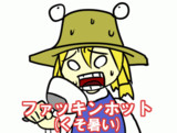 【ファッキンホット】諏訪子ＧＩＦアニメ【くそ暑い】
