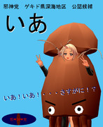 MMD樋口院選挙候補者・ＩＡ選挙ポスター【MMD樋口院選挙】
