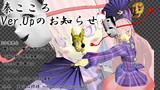 秦こころVer.up【MMDモデル配布あり】