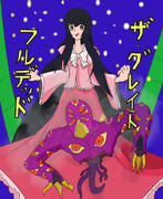 プロニート姐御