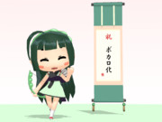 祝・ボカロ化決定！