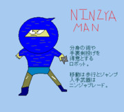 ニンジャマン