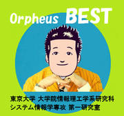 Orpheus 1st BEST ジャケット