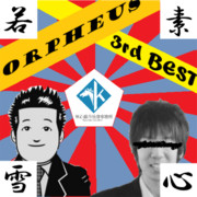 Orpheus 3rd BEST ジャケット