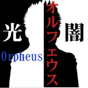 Orpheusアルバム「光と闇」　ジャケット