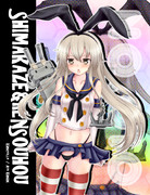 ぜかましちゃん