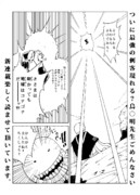 暗殺球-アンコロボール-Z