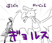 ンじゃれあいはすぉこまでだ