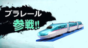 プラレール ニコニコ静画 イラスト