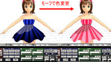 MMDモデル衣装　チェンジ２ＭＹカラー　テスト画像