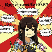 烈風 いえ 知らない子ですね ニコニコ静画 イラスト