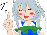 咲夜さん大興奮