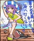 書中お見舞い申し上げます