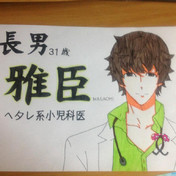 朝日奈雅臣 ニコニコ静画 イラスト