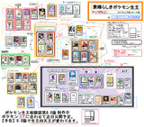 素晴らしきポケモン生主相関図7.41版