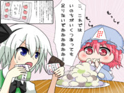 いのち（菓子）