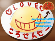 ころせんせーオムライス