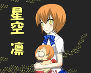 ラブライブ　星空凛