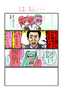 いったい何者なんだ…