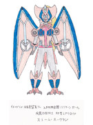 ストーム・ホークラン