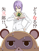 あらあら、こんな所に食べごろの狸がいるわフフ・・・(意味深)