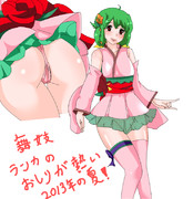 舞妓ランカ