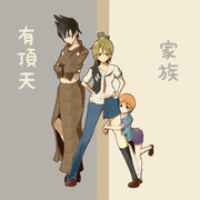 有頂天なやつら