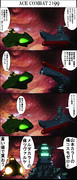 ヤマト×ガミラス座談会2199　その３「ACECOMBAT 2199」 