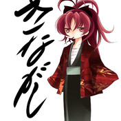 嫉妬先輩 ニコニコ静画 イラスト