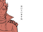 泣いていますね　BASARA4 Ver.