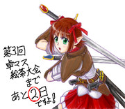 卓マス絵茶大会まであと２日ですよ！