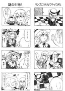 むげんかん漫画＃１