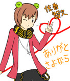 ありがとさよなら