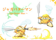 ジャガバターマン