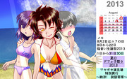 2013.8　カレンダー1の1