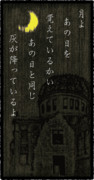 あの日と同じ灰が降っているよ