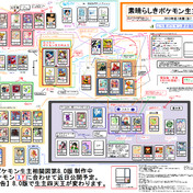 ポケモン生主相関図 ニコニコ静画 イラスト