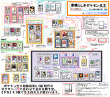 素晴らしきポケモン生主相関図7.42版