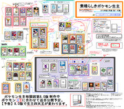 素晴らしきポケモン生主相関図7.42版