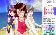 2013.8　カレンダー1の2　この紳士共め!!