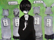 くれいじーぼっち