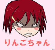 【男子高校生の日常】りんごちゃん