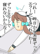 地獄のエラー娘（二代目）