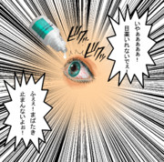 血走る目 ニコニコ静画 イラスト