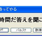 時間だ答えを聞こう ニコニコ静画 イラスト