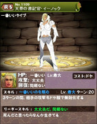 やったー！ゴッドフェスでメタトロン（？）でたよー！