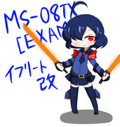 イフリート改ちゃん