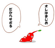 フリーピクミン2